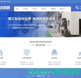 机械加工厂|数控车加工|加工中心加工|制药设备安装|石家庄正力达机械加工厂