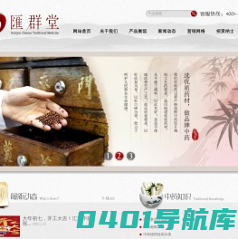 广东汇群中药饮片股份有限公司
