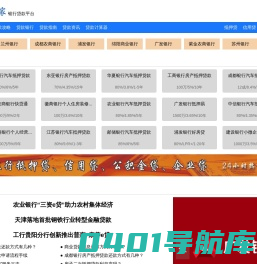 融诚之家-银行贷款平台