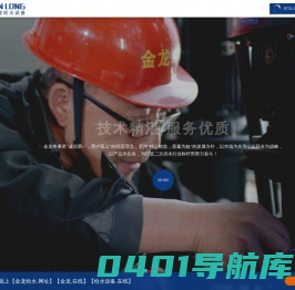 泵房安防系统-二次加压设备-箱式二供设备-静音二供设备-二次供水设备-湖南金龙给水设备有限公司
