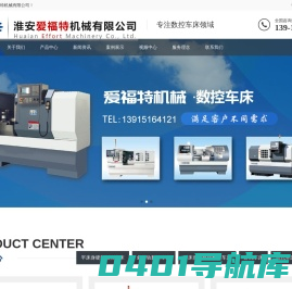 重型卧式车床生产厂家_斜导轨数控车床厂家-淮安爱福特机械有限公司