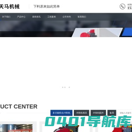 冲剪机_多功能冲剪机_角钢角铁切断机_槽钢切断机_角钢冲孔机切角机_河北邢台天马机械制造厂