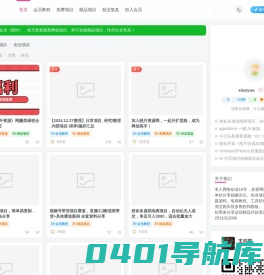 中赚网-分享各大收费VIP网赚项目和创业教程-晓月资源网
