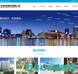 广东派成建设有限公司