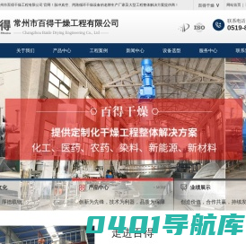 过滤洗涤干燥三合一_一体机_真空干燥机_厂家-常州百得干燥
