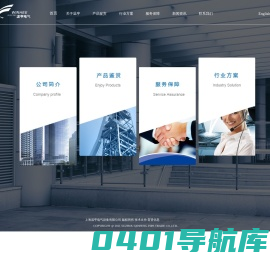 上海温亨电气设备有限公司