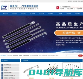 泰州市气弹簧有限公司-液压支撑杆_可控气弹簧