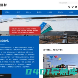 江苏PVC瓦,塑钢瓦厂家——常州市明源建材有限公司