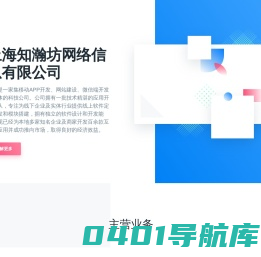 上海知瀚坊网络信息有限公司