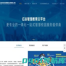 湖南亿谷科技发展股份有限公司-首页