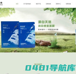 店装护肤系列,客装护肤系列,面膜系列,套盒护肤系列,中药膜粉_宁波市慈溪蔻诗迪奈化妆品有限公司