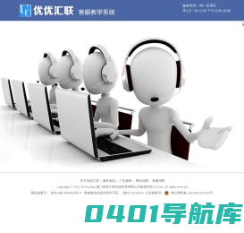 华职网络客服系统
