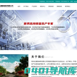 氢氧化钡_沉淀硫酸钡_硬脂酸钡_硬脂酸钙_硝酸钡_青岛红蝶新材料有限公司