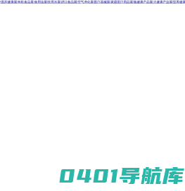 首页-保健品展,健康产业博览会,国际营养健康产业博览会,保健品展览会,北京|上海|成都营养保健展,北京|上海|成都保健品展,酵素展
