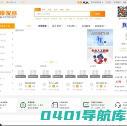 深度配音网