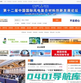 海上风电-风电-东方风力发电网-风电材料设备企业最佳宣传推广平台