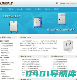 电热恒温鼓风干燥箱_高温烤箱_真空干燥箱_充氮烘箱_上海环竞试验设备厂