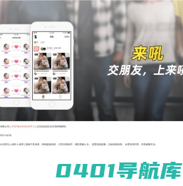 来吼娱乐