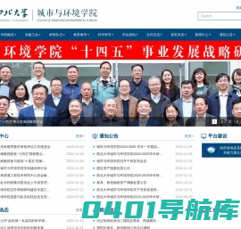 西北大学城市与环境学院