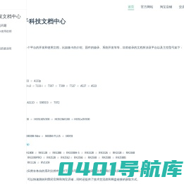 荣品文档中心