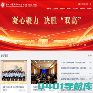 徐州工业职业技术学院