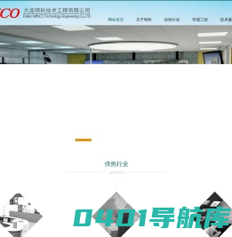 大连明科