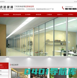 北京夹丝玻璃_北京夹丝夹胶玻璃厂_北京调光玻璃厂 - 亦铭玻璃