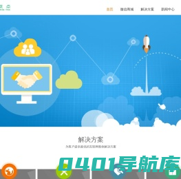 云支点-首页