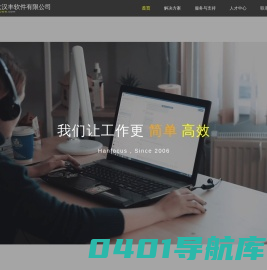 清大汉丰