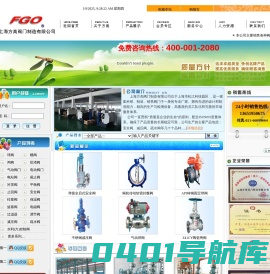 阀门/球阀/蝶阀=上海方高阀门厂|TEL:021-56352041|闸阀,截止阀,止回阀,疏水阀,减压阀,安全阀,柱塞阀,水利控制阀,针型阀,电磁阀,调节阀,流量计,过滤器,排气阀