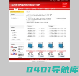 杭州美物亲选科技有限公司官网 - Powered by ShanRui.Net