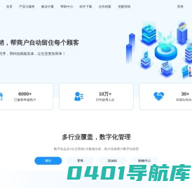 灵醒营销-武汉鸿大鹏程科技有限公司营销SaaS平台