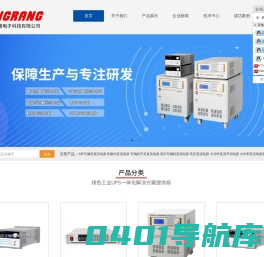 上海大功率直流电源_上海可编程直流开关电源_双极性直流电源厂家 - 深圳市金壤电子科技有限公司官方网站