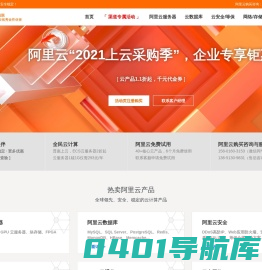 阿里云代理_阿里云代理商_阿里云渠道优惠