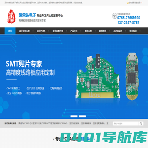 蓝牙PCBA-蓝牙4.0BLE模块-蓝牙模块方案-深圳市瑞荣达电子有限公司