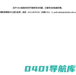 山东协和学院 - 教育部批准的普通本科高校