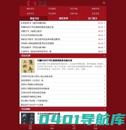书法欣赏-高清晰书法作品图片欣赏网