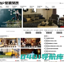 N2软装设计_样板房软装_别墅软装_广州软装公司