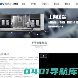 上海图森机电科技有限公司