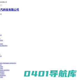 浙江正谷电气科技有限公司