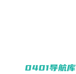 穆标资信国际认证-