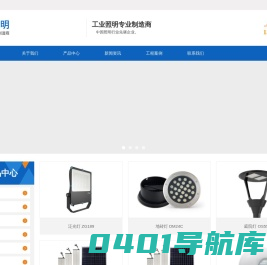 上海太阳能路灯_工矿灯_投光灯_塔吊灯_景观灯_上海隧道灯厂家_熙牛质光照明