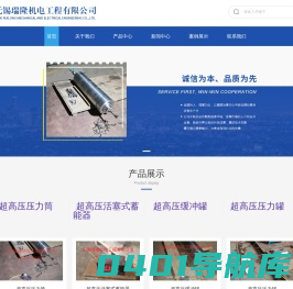 超高压缓冲罐-超高压活塞式蓄能器-超高压压力筒-超高压压力罐-无锡瑞隆机电工程有限公司