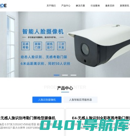 人脸识别系统_人脸识别方案定制_智慧校园|工地|小区|楼宇智能化解决方案_四维互联【四维慧眼】