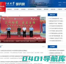 研究院