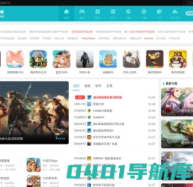 蛋蛋吧-为用户提供好玩的手游和好用的手机软件