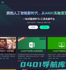 AIGC案例学习