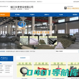 frpp管_pp管_pe管_pph管_风管_PVDF管-镇江长青管业有限公司