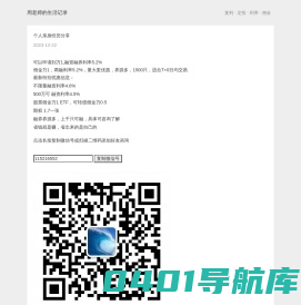 个人心得记录 - 股票最低佣金