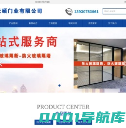 防火玻璃隔断_河北防火玻璃隔墙厂家-河北天硕门业有限公司